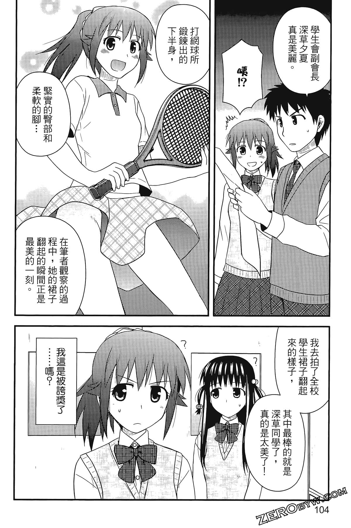 Page 108