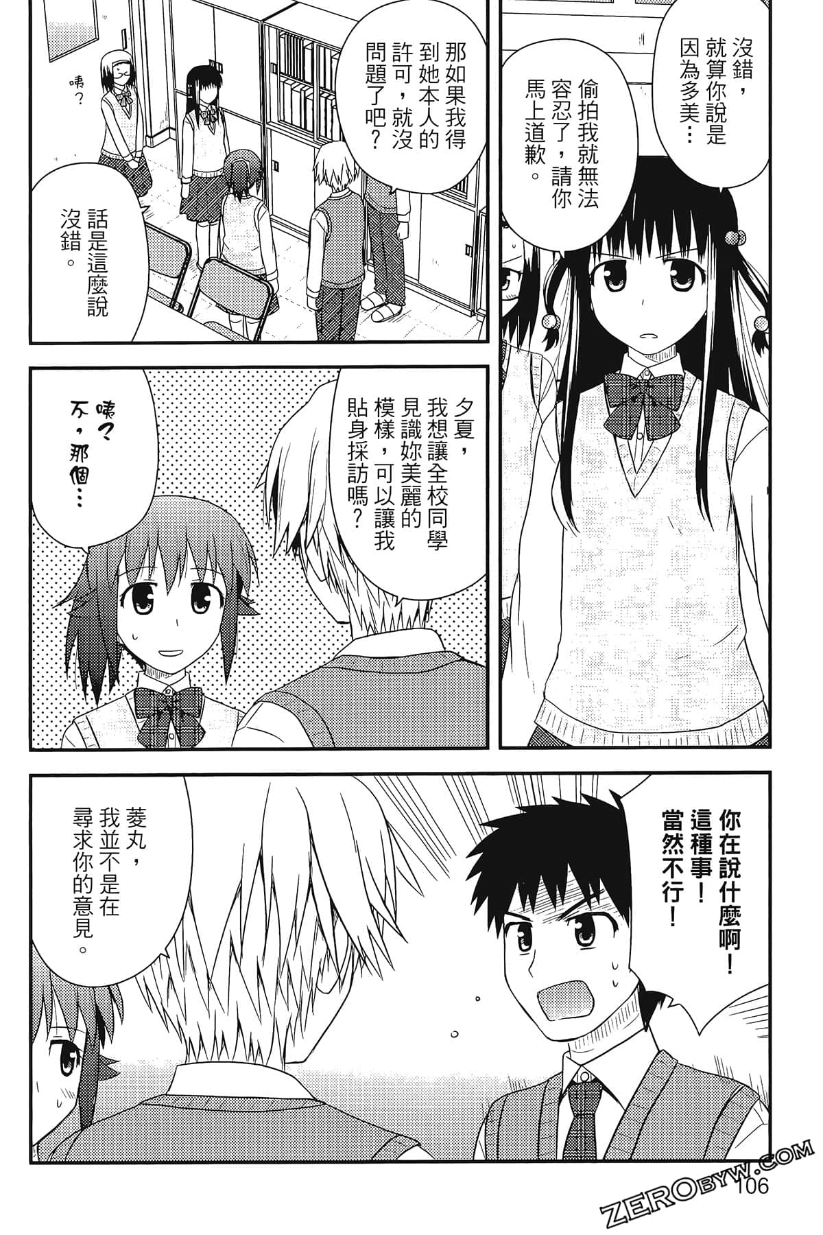 Page 110