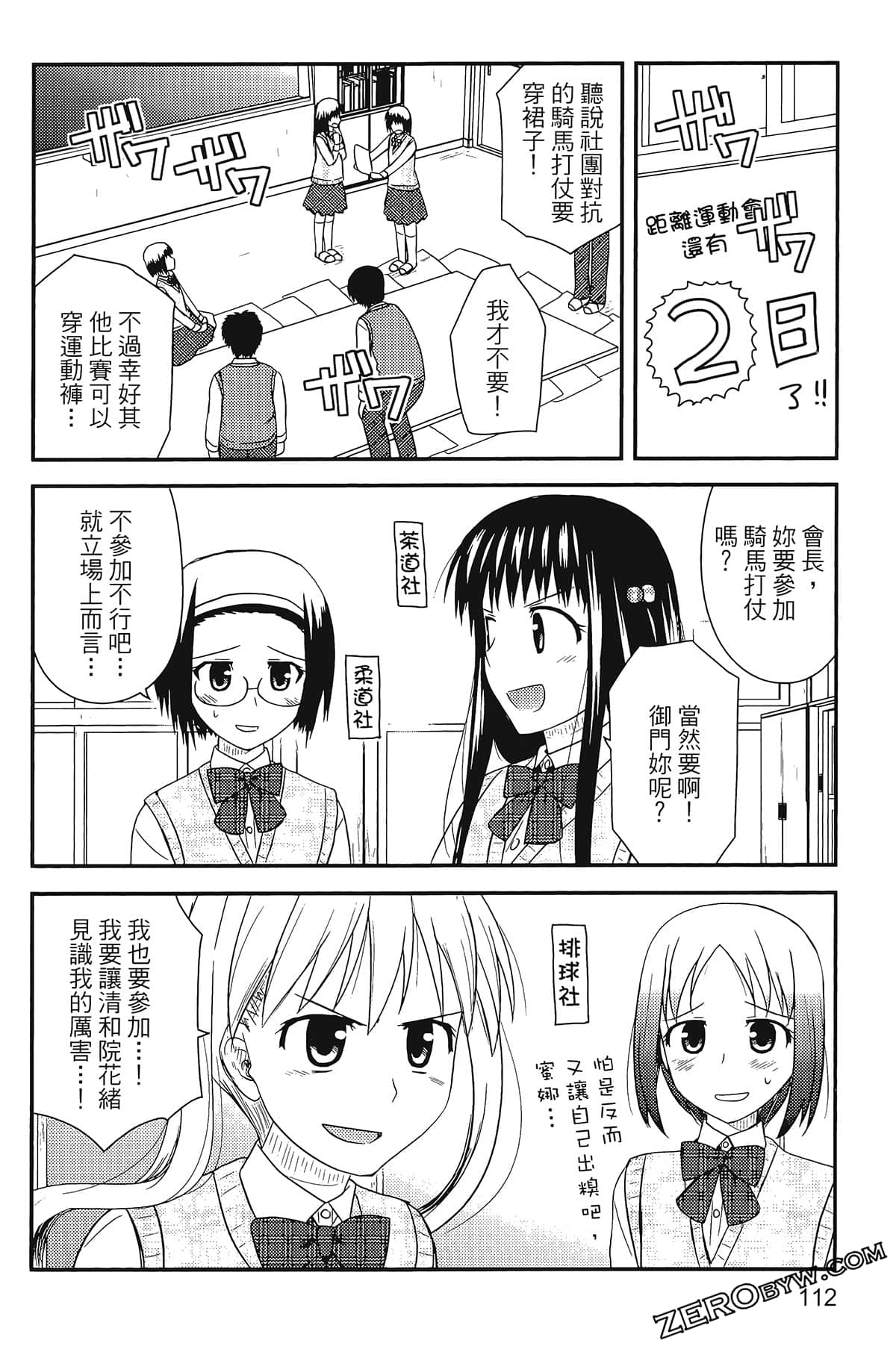 Page 116