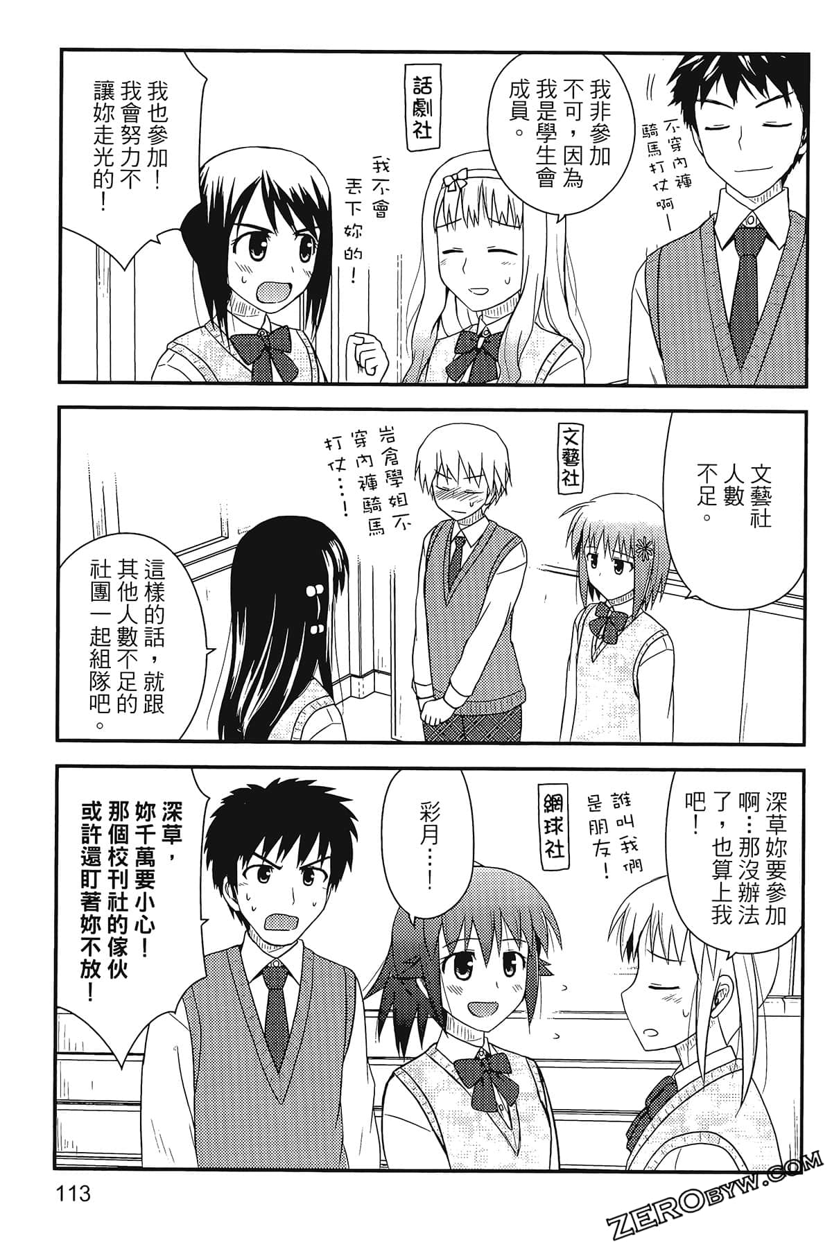 Page 117