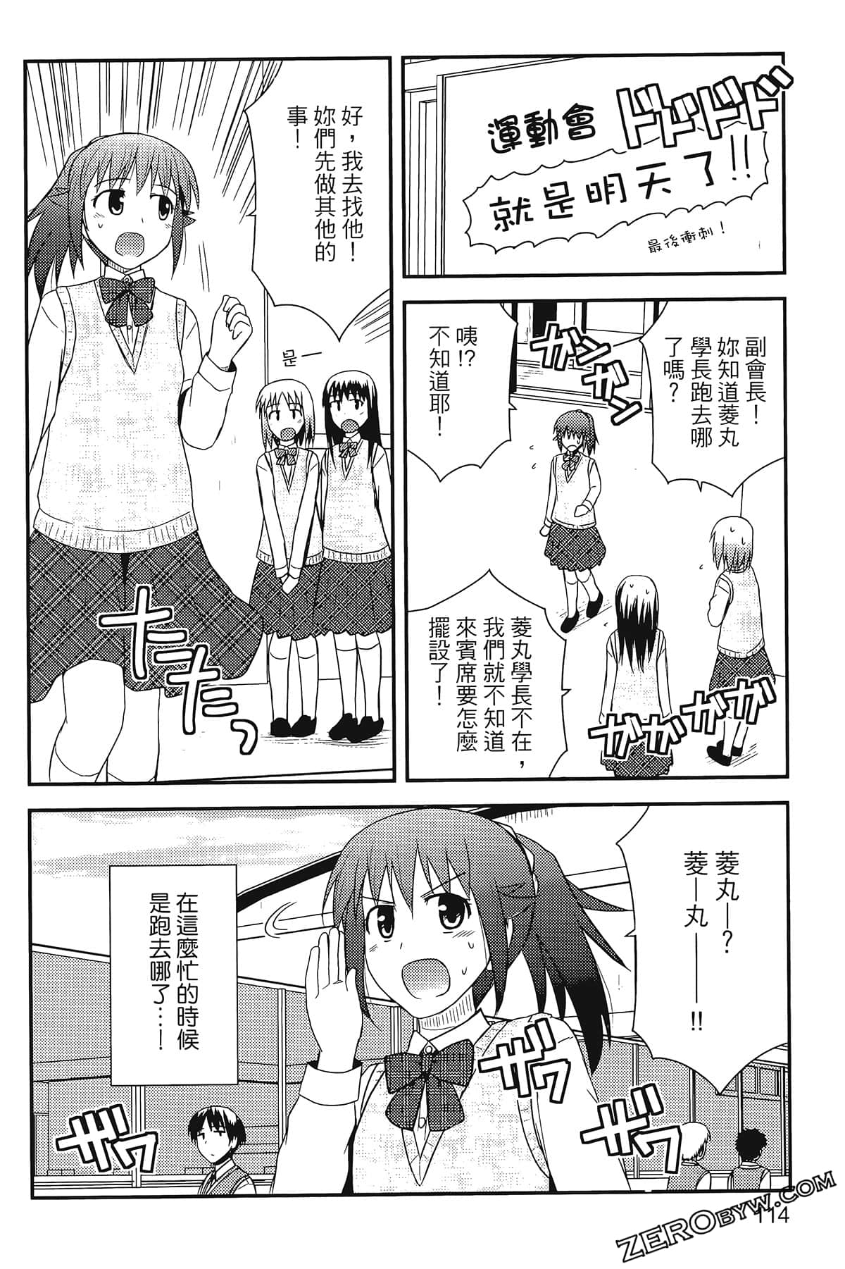 Page 118