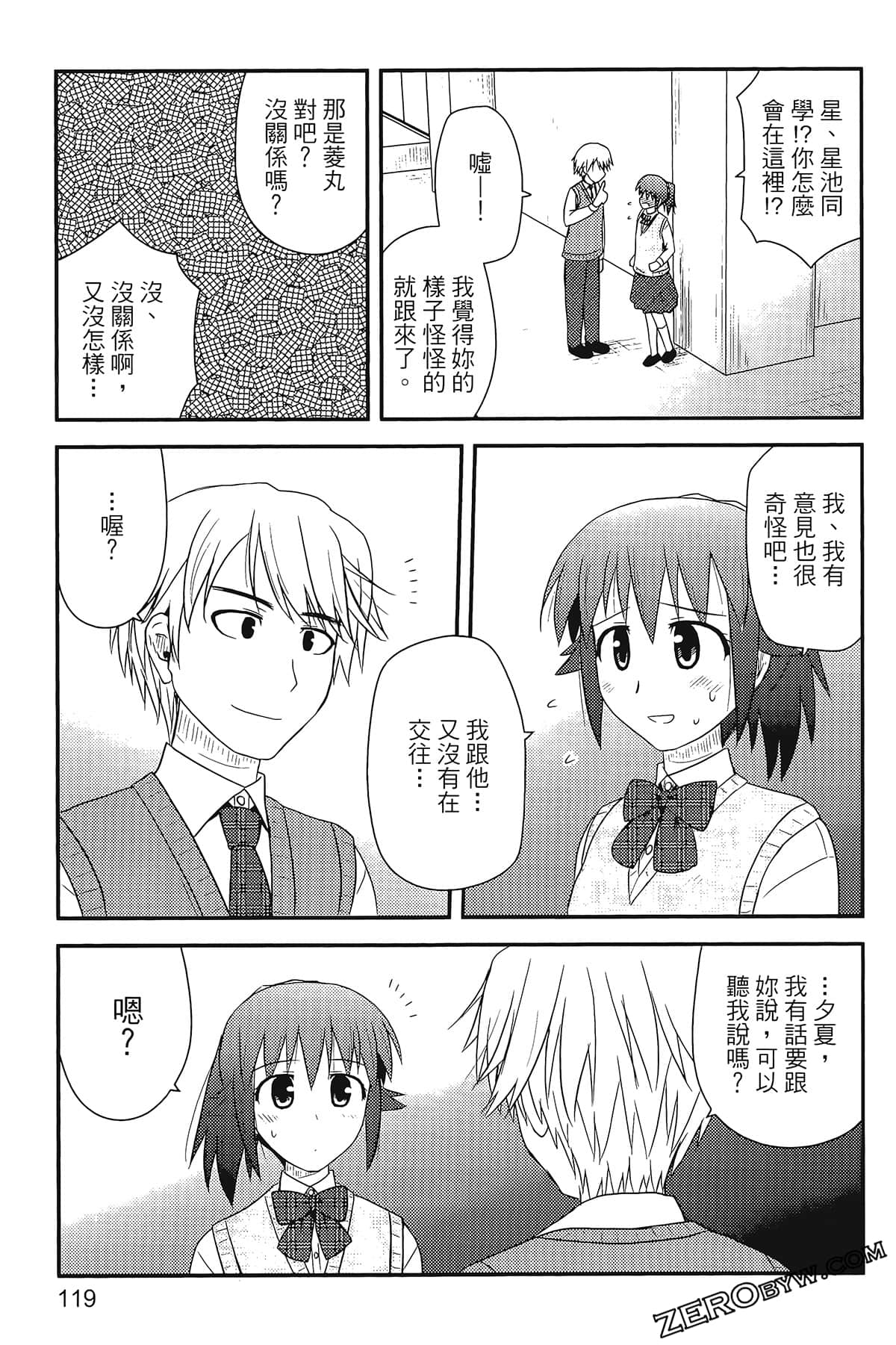 Page 123