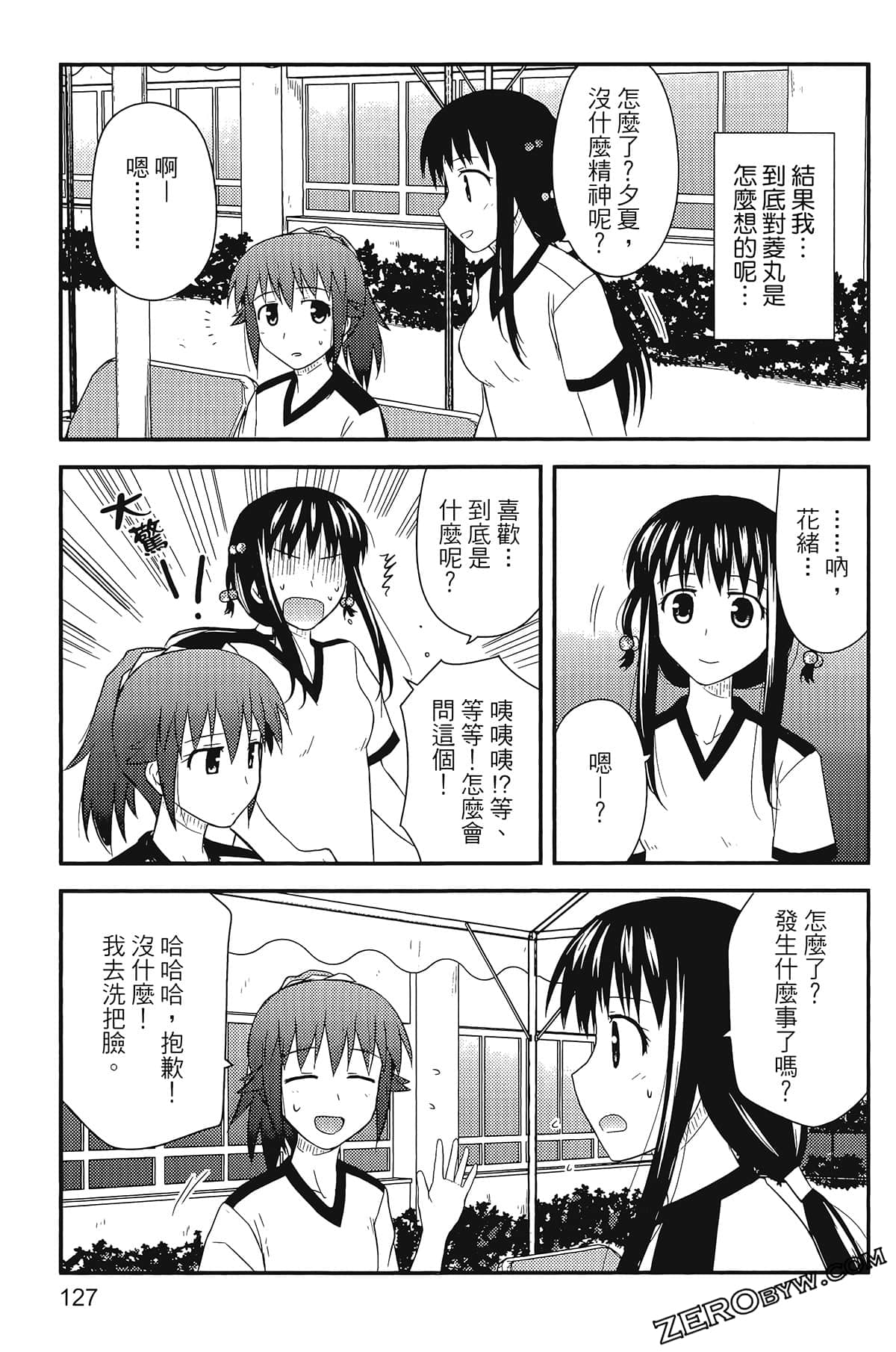 Page 131