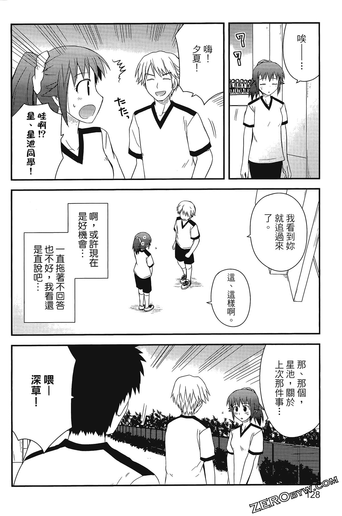 Page 132