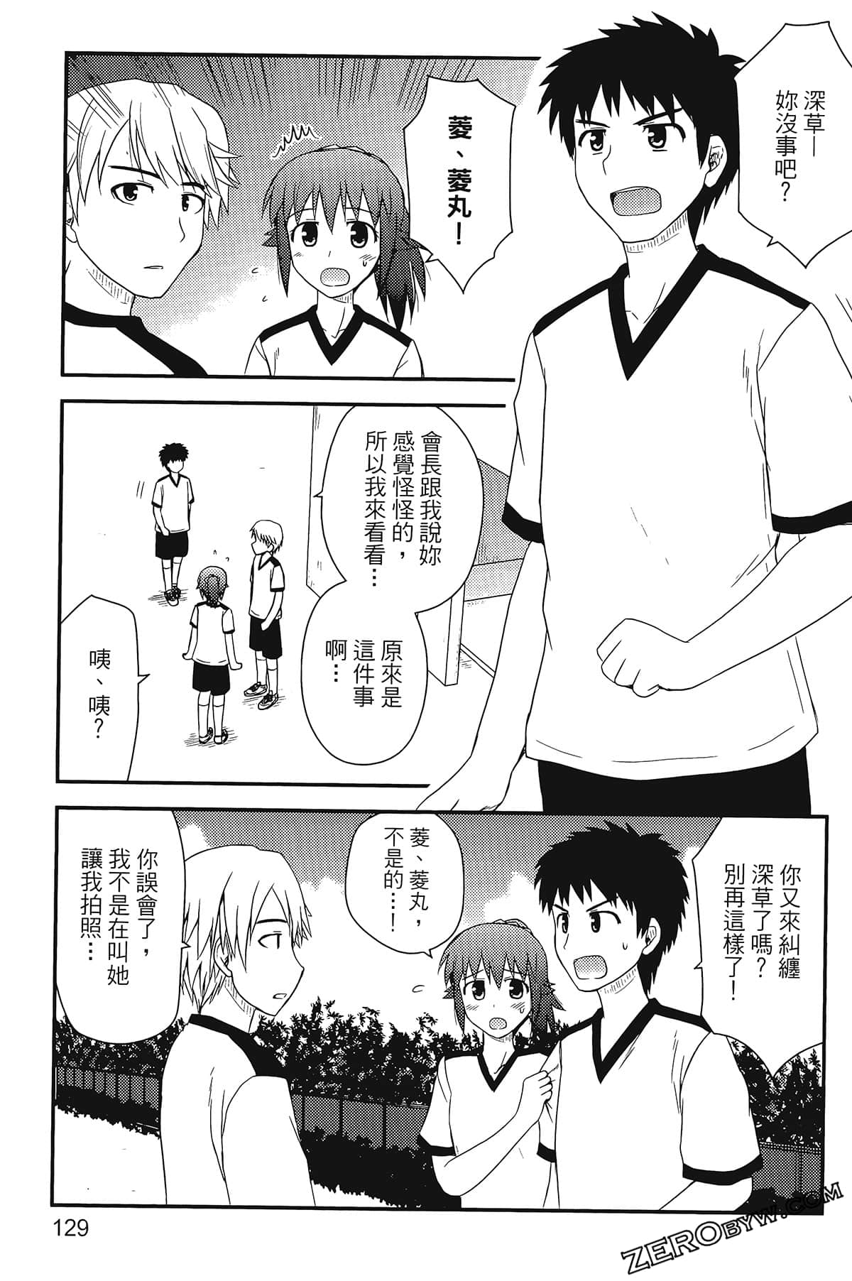Page 133