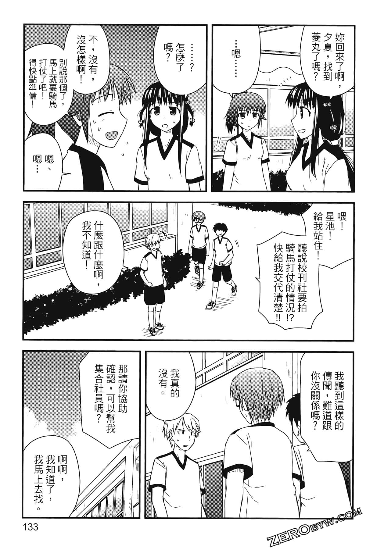 Page 137