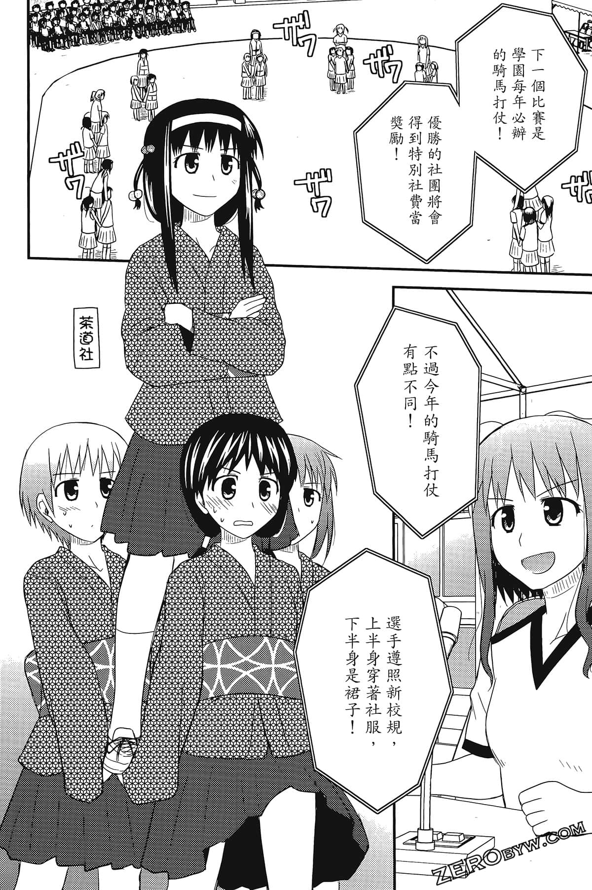 Page 138