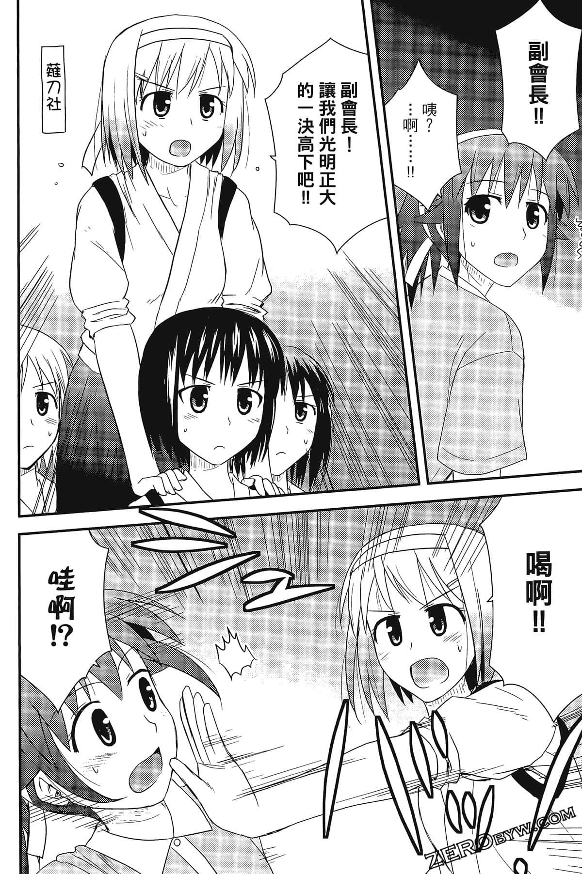 Page 142