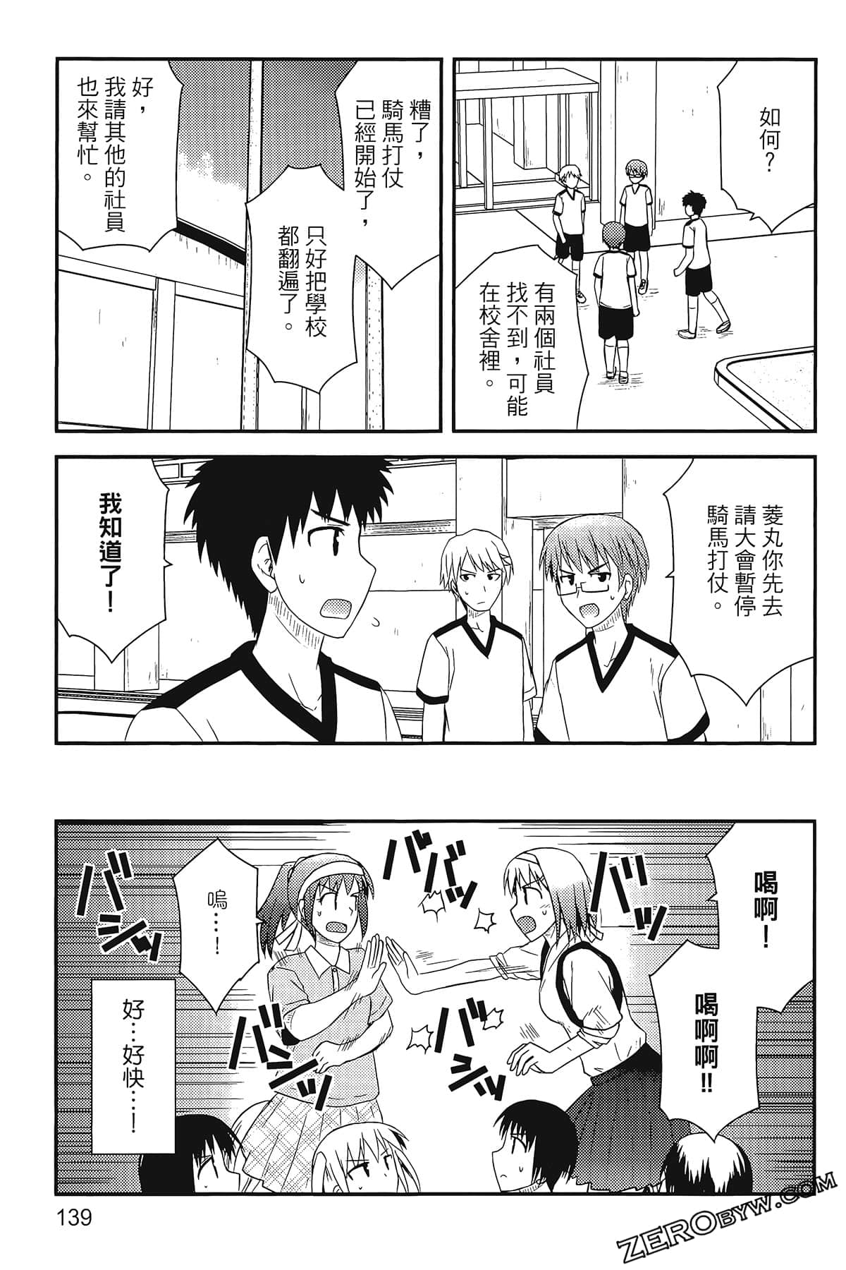 Page 143