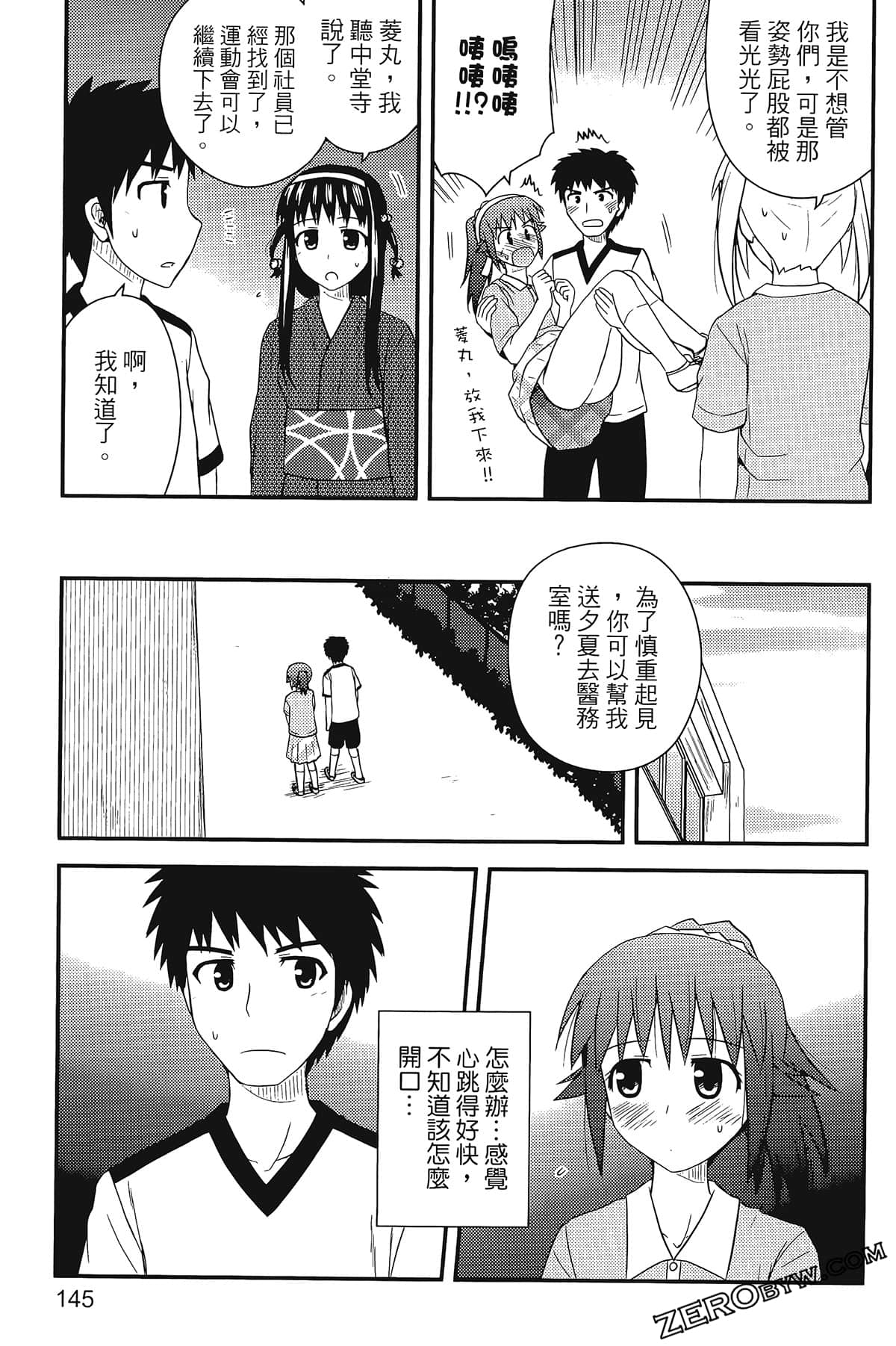 Page 149