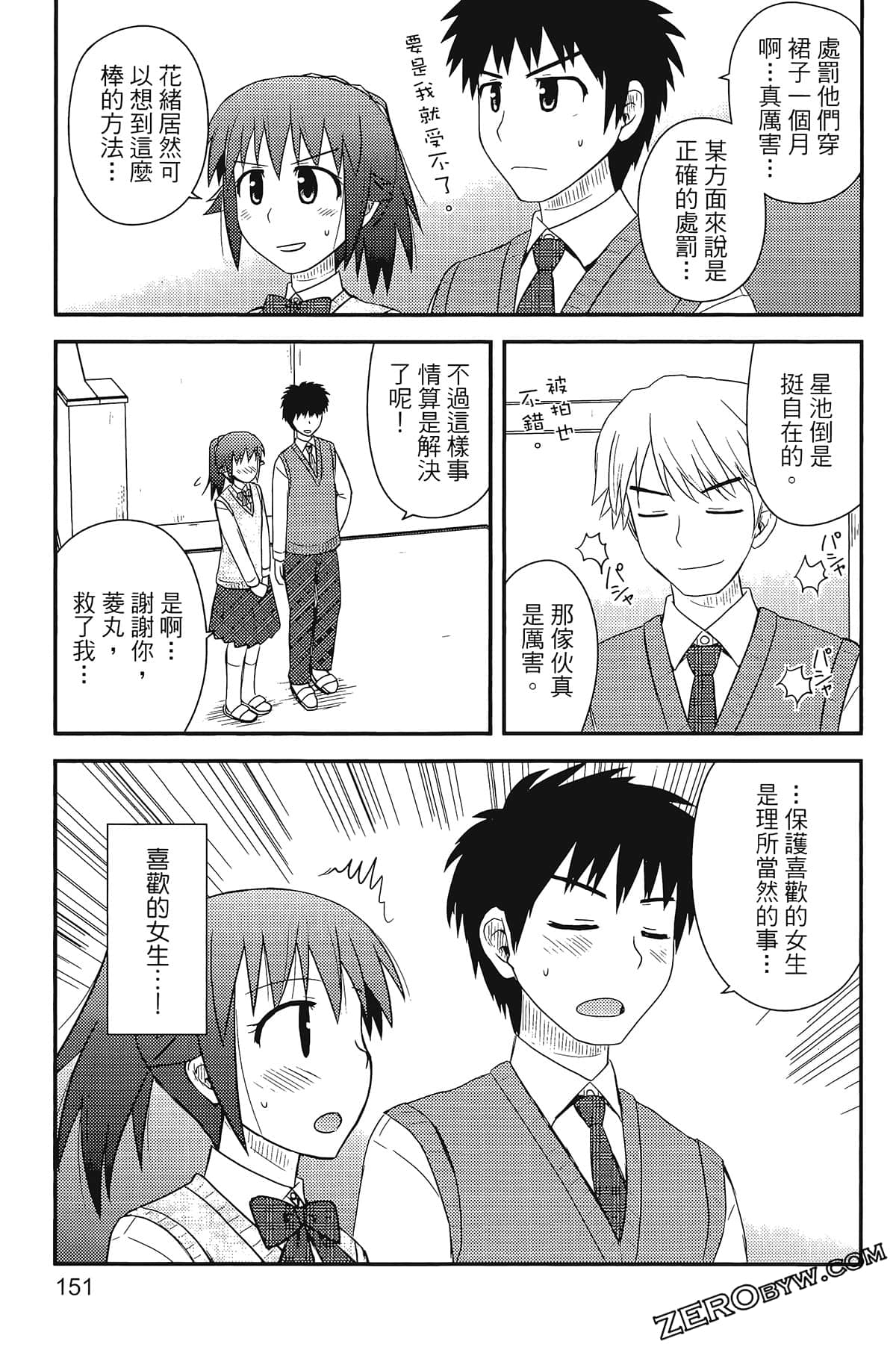 Page 155