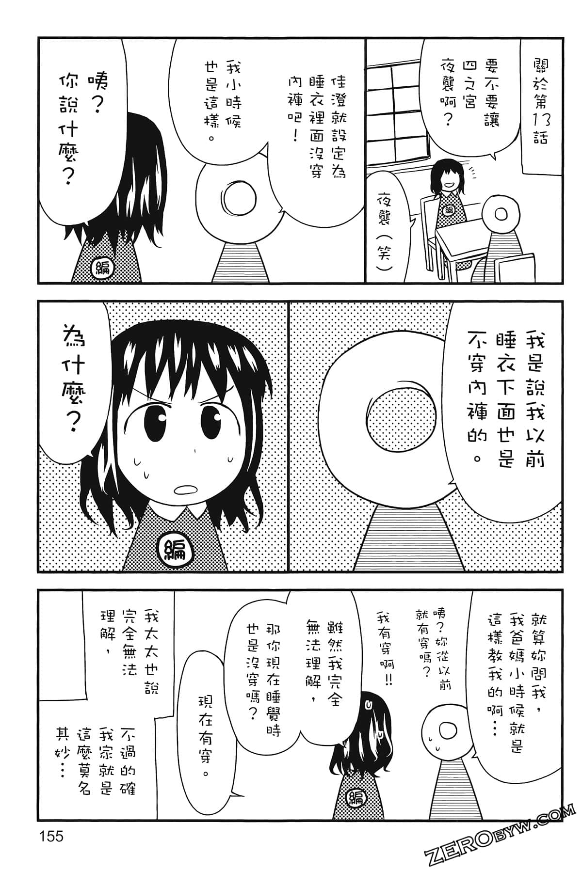 Page 159