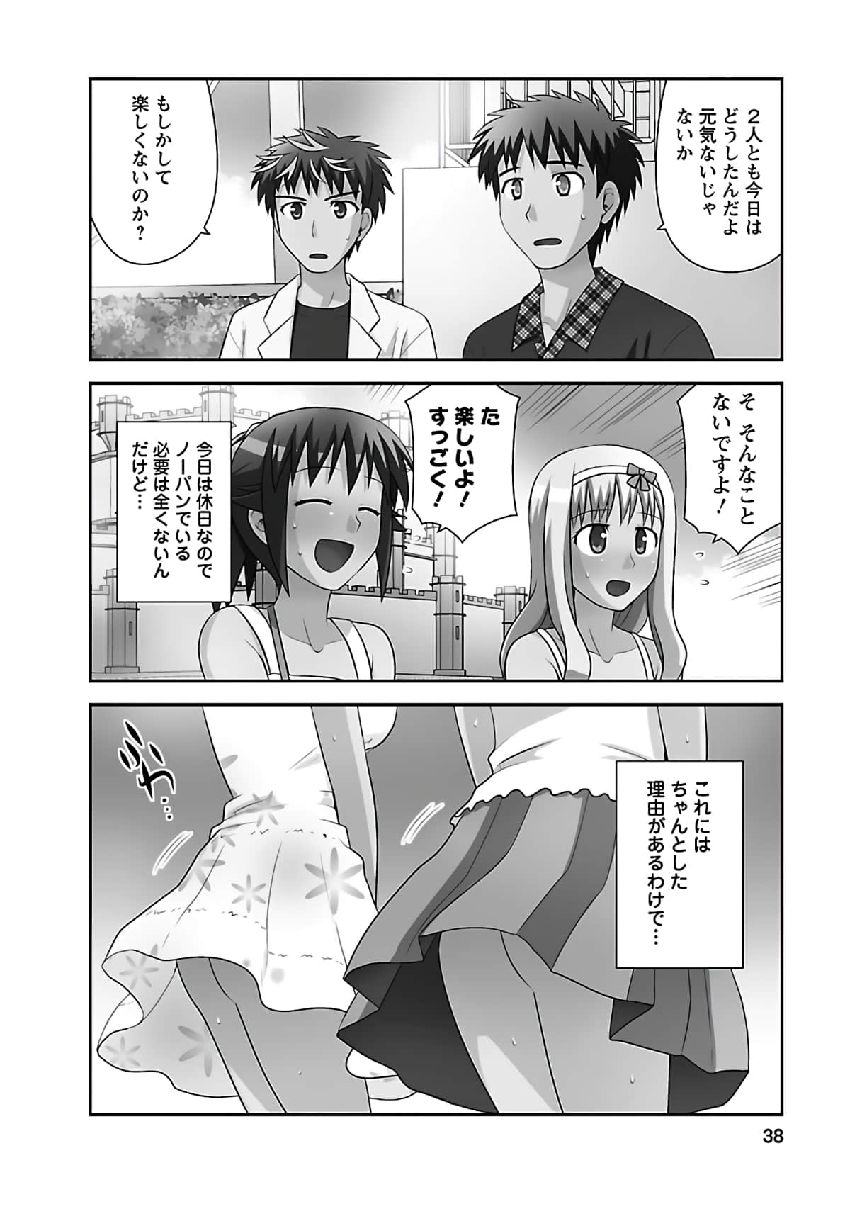 Page 37