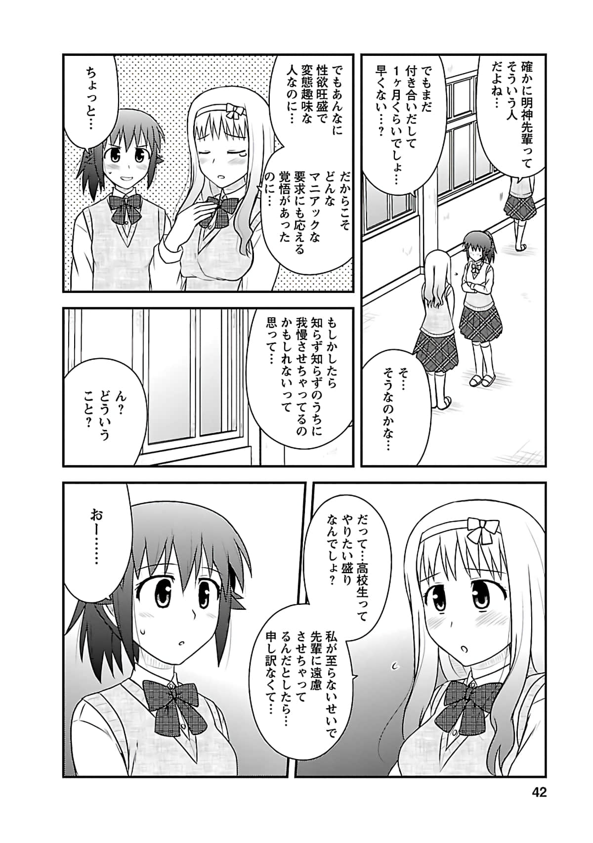 Page 41