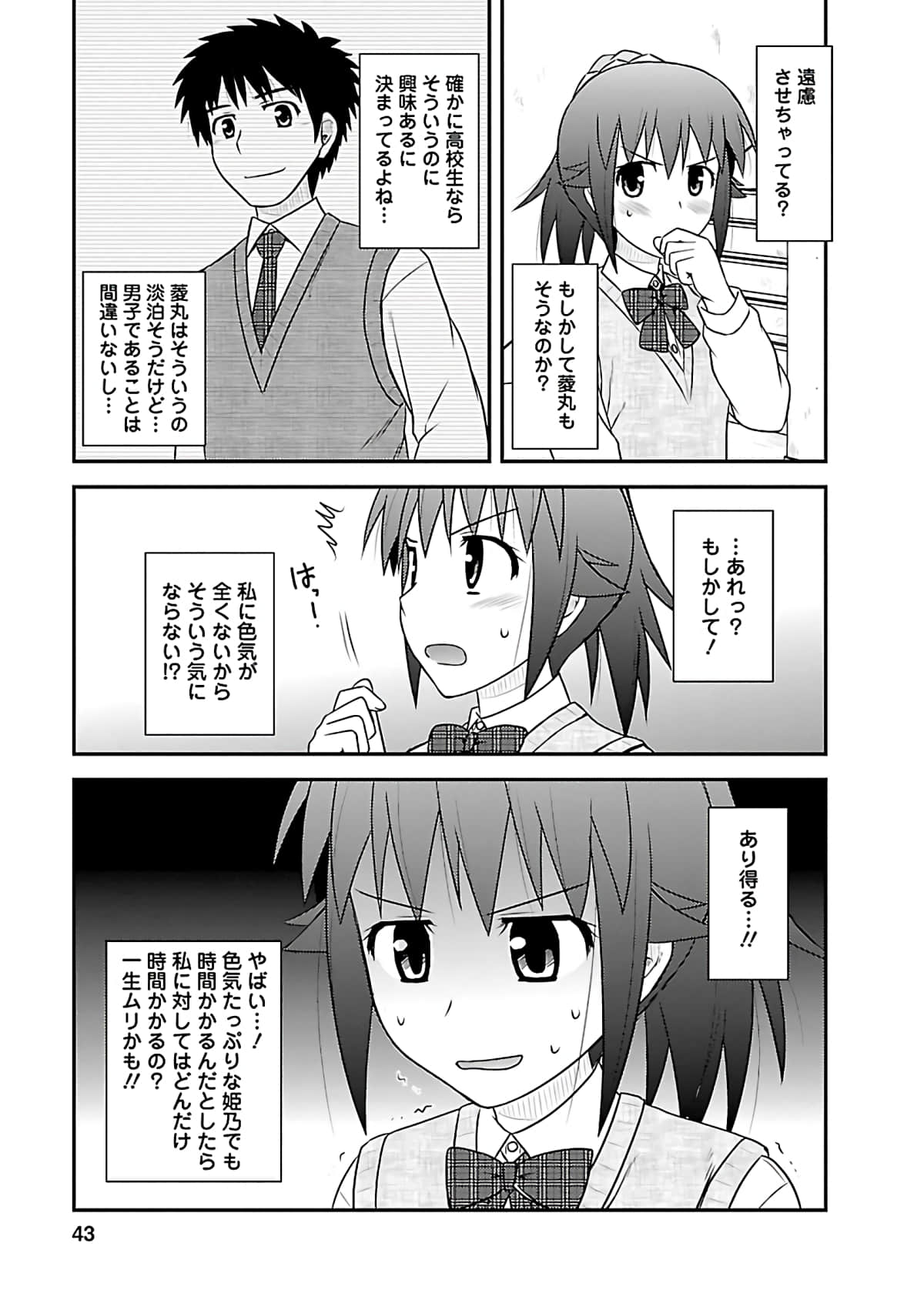Page 42