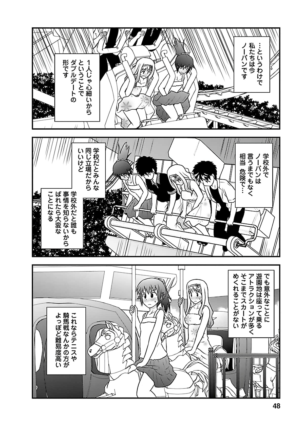 Page 47