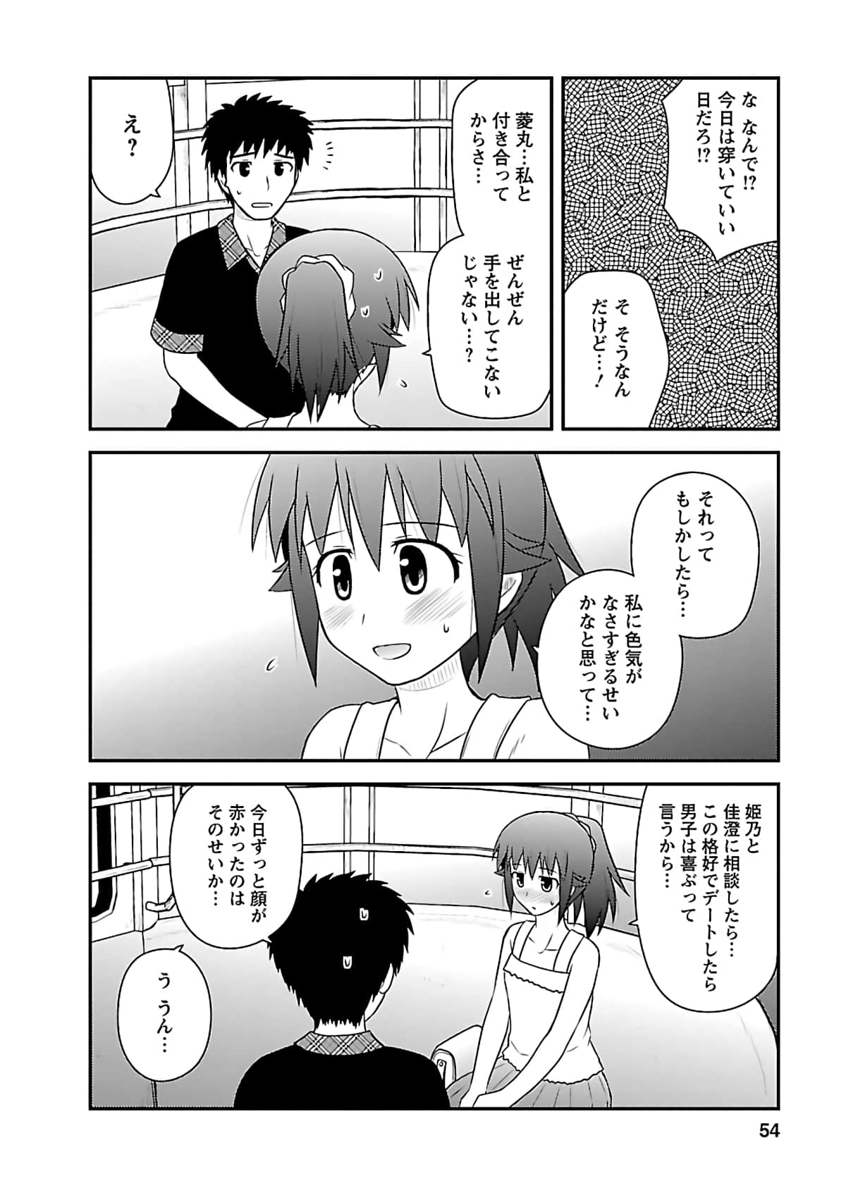 Page 53
