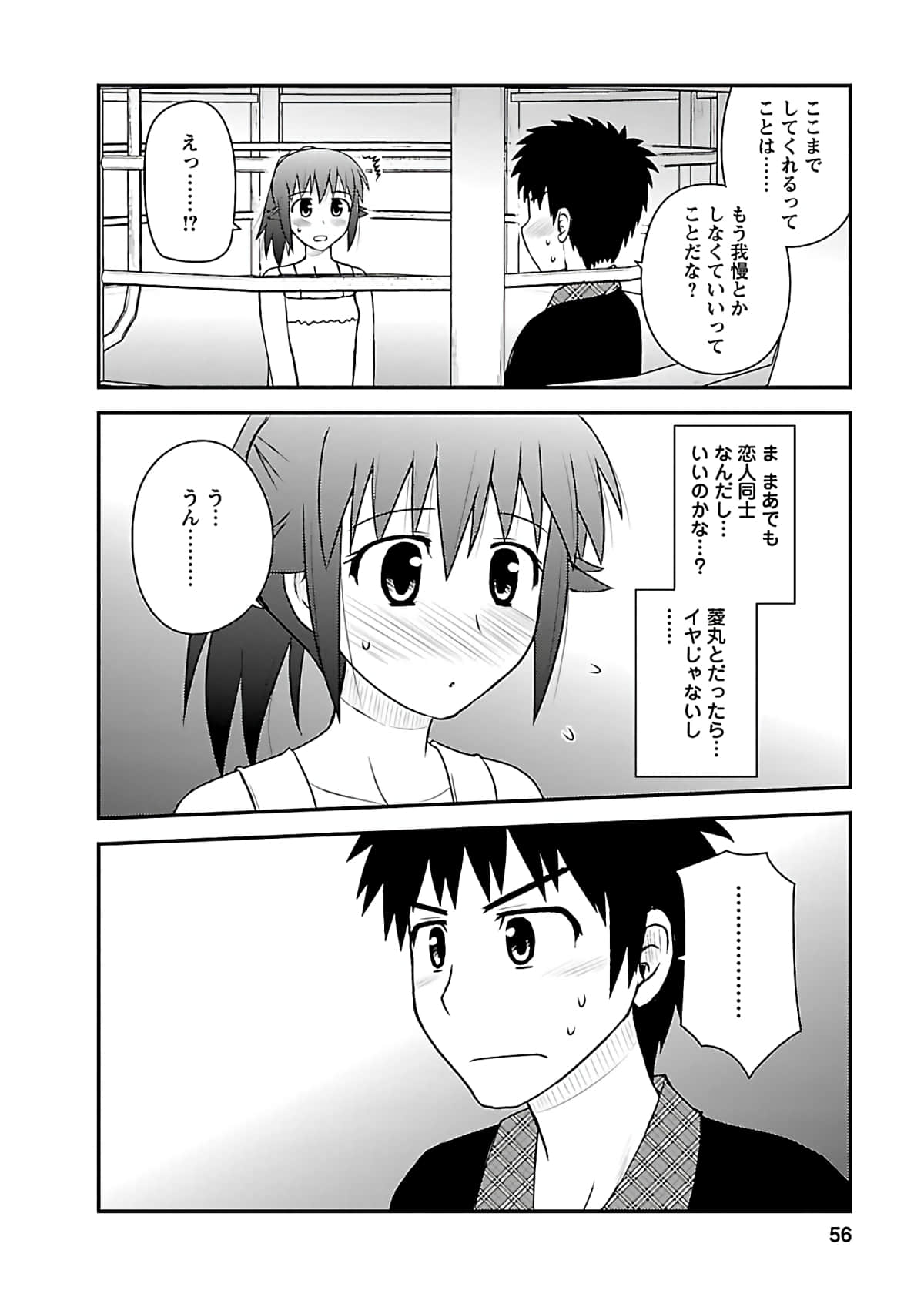 Page 55