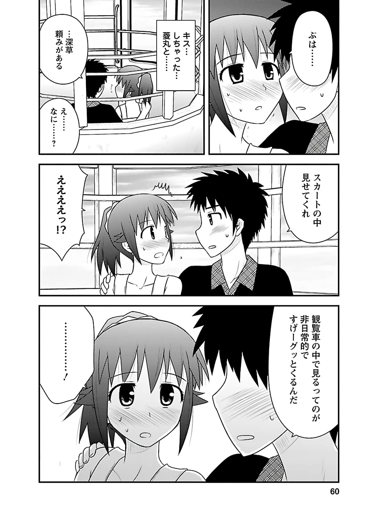 Page 59