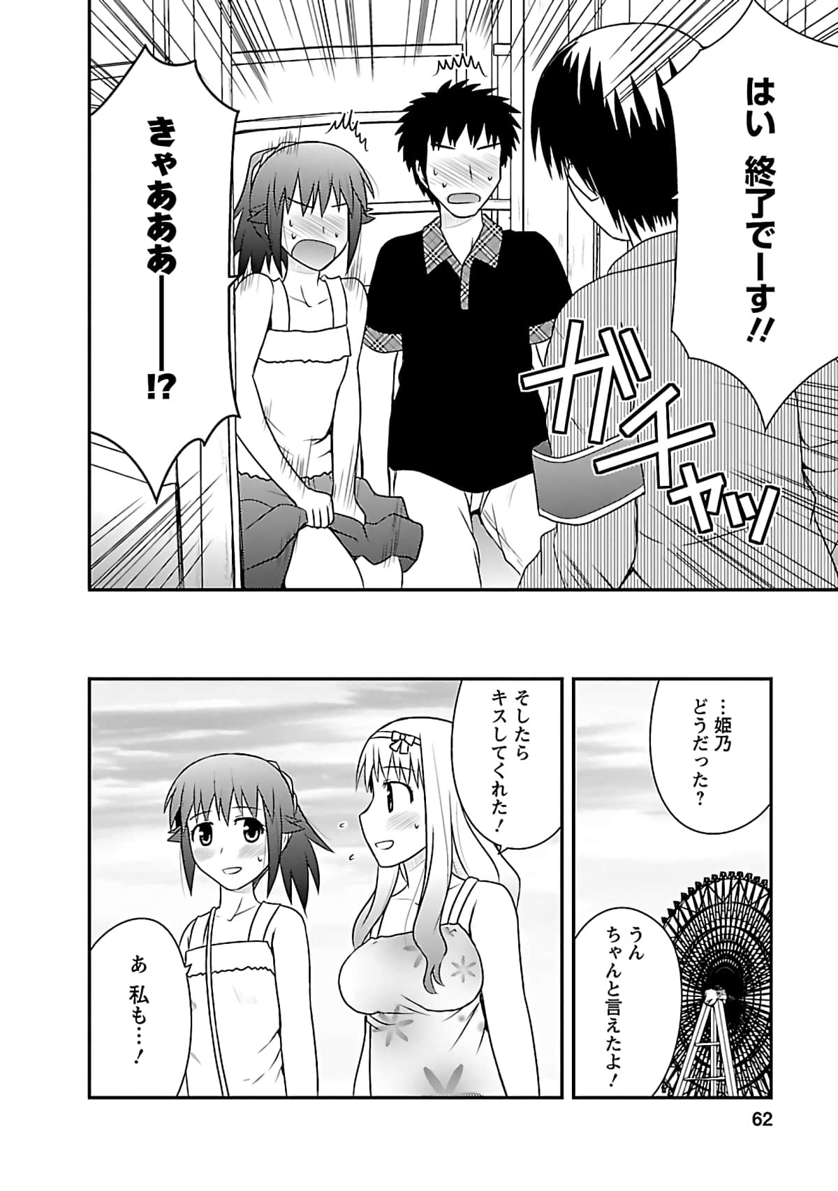 Page 61