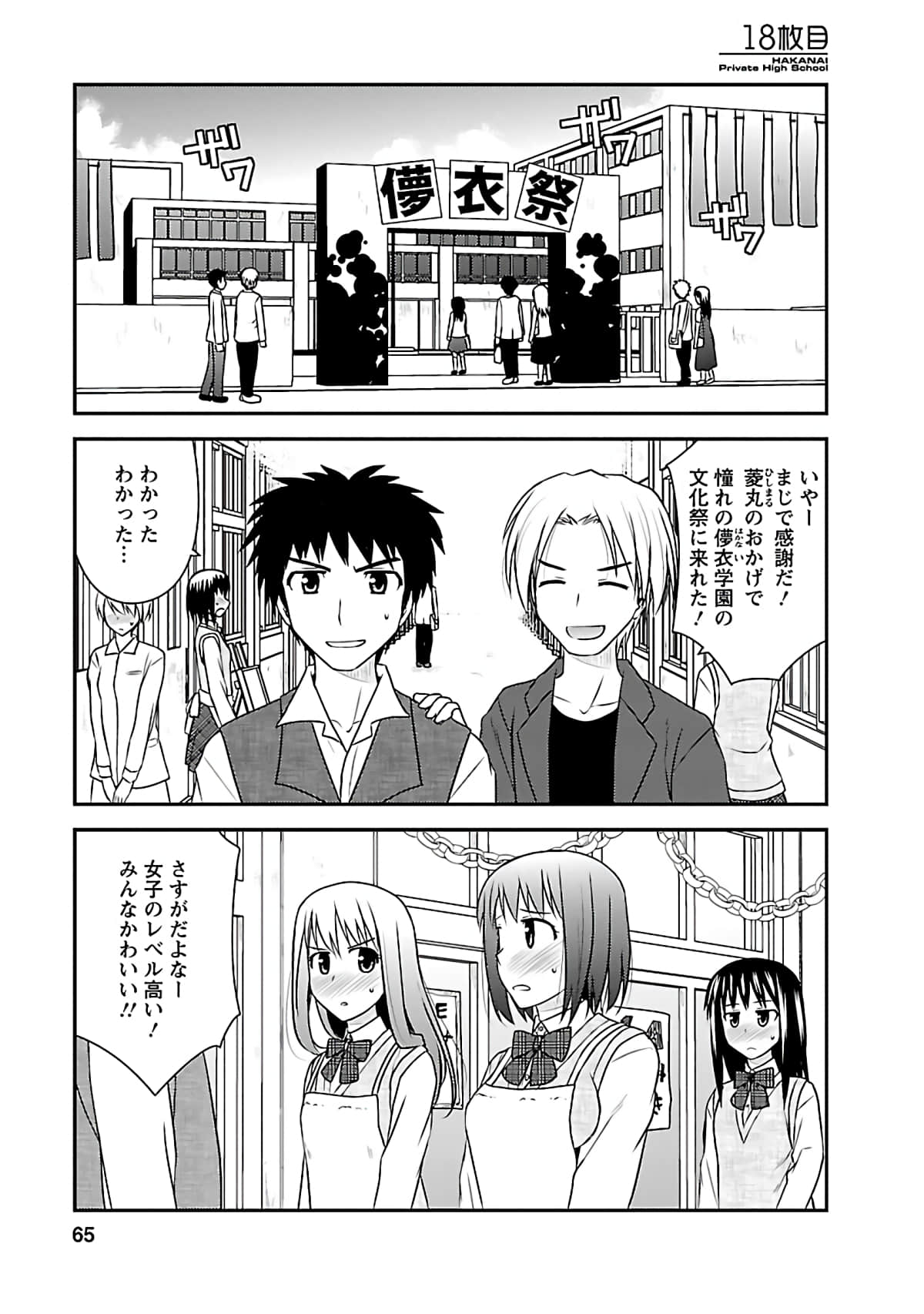 Page 64