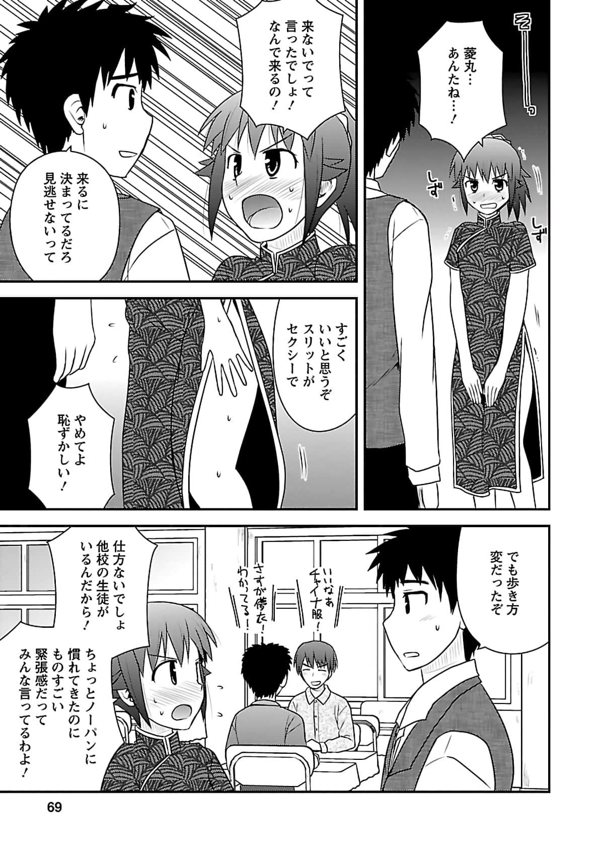 Page 68