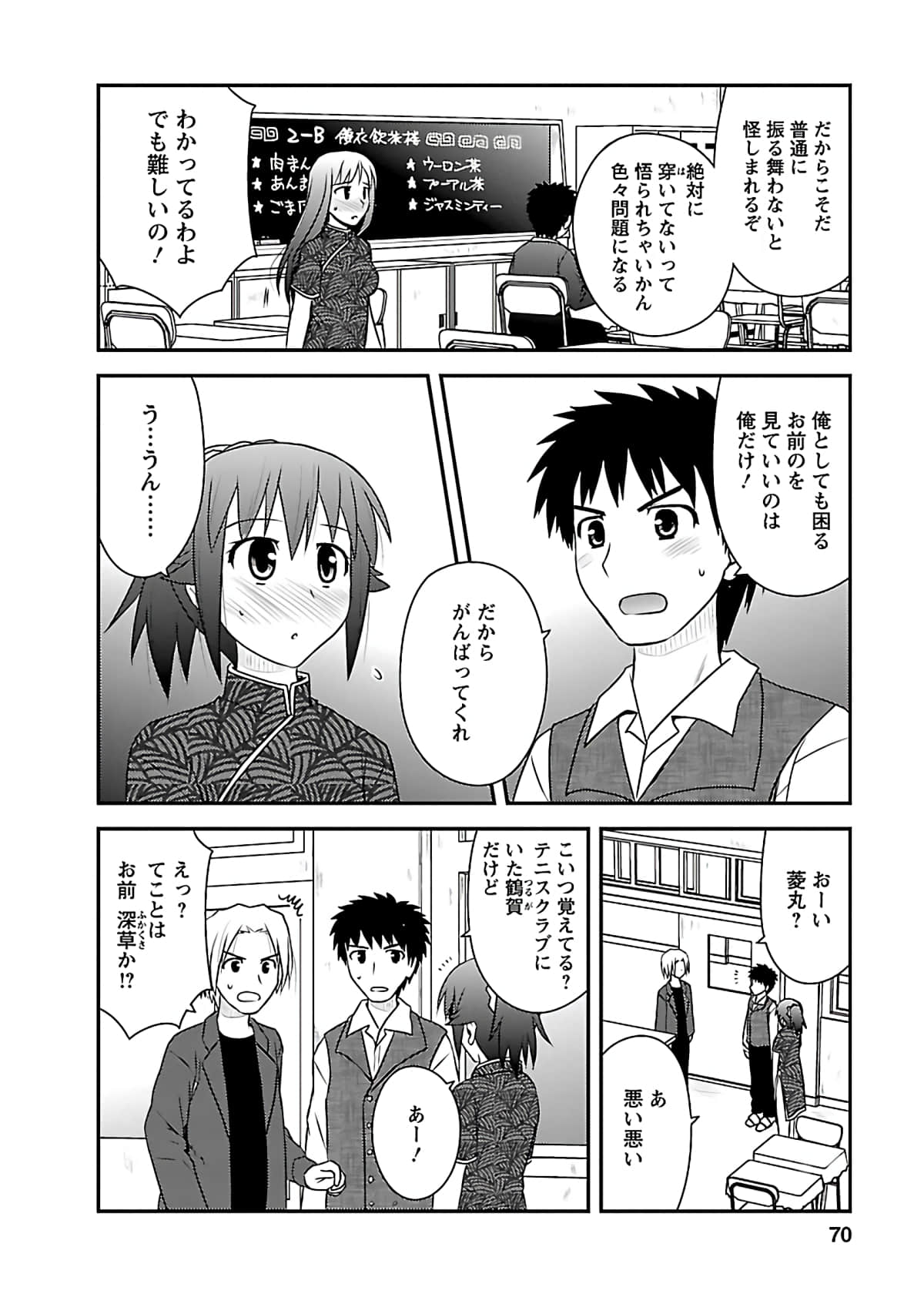 Page 69