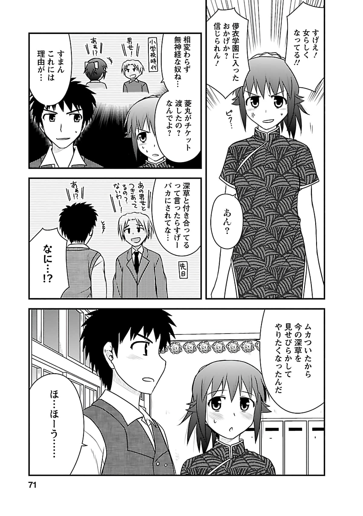Page 70
