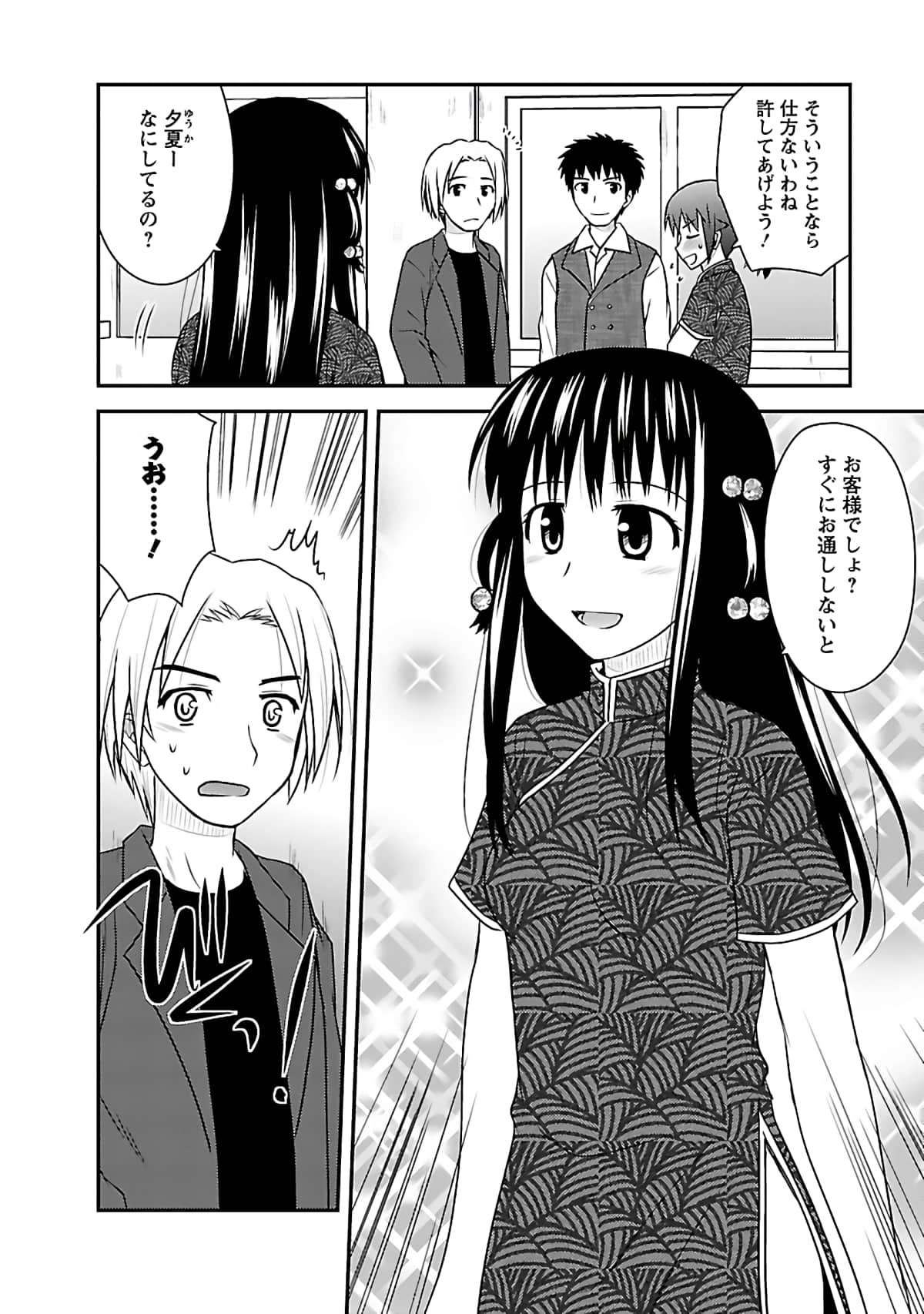 Page 71