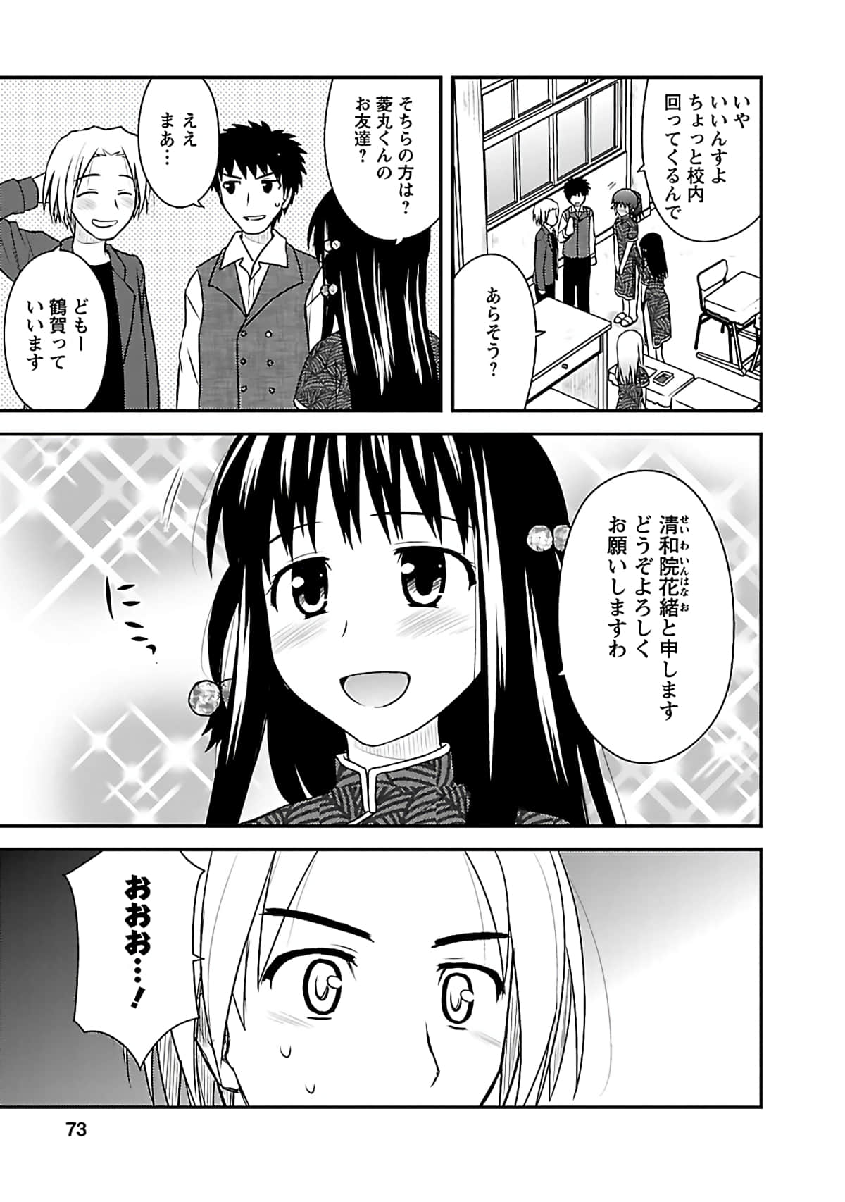 Page 72