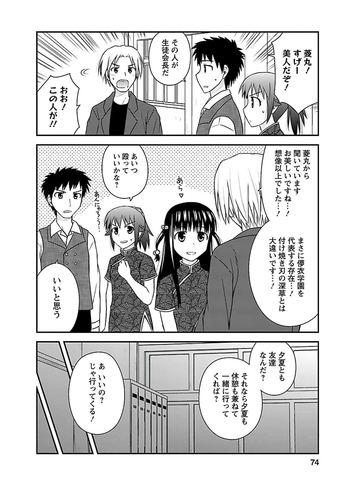 Page 73