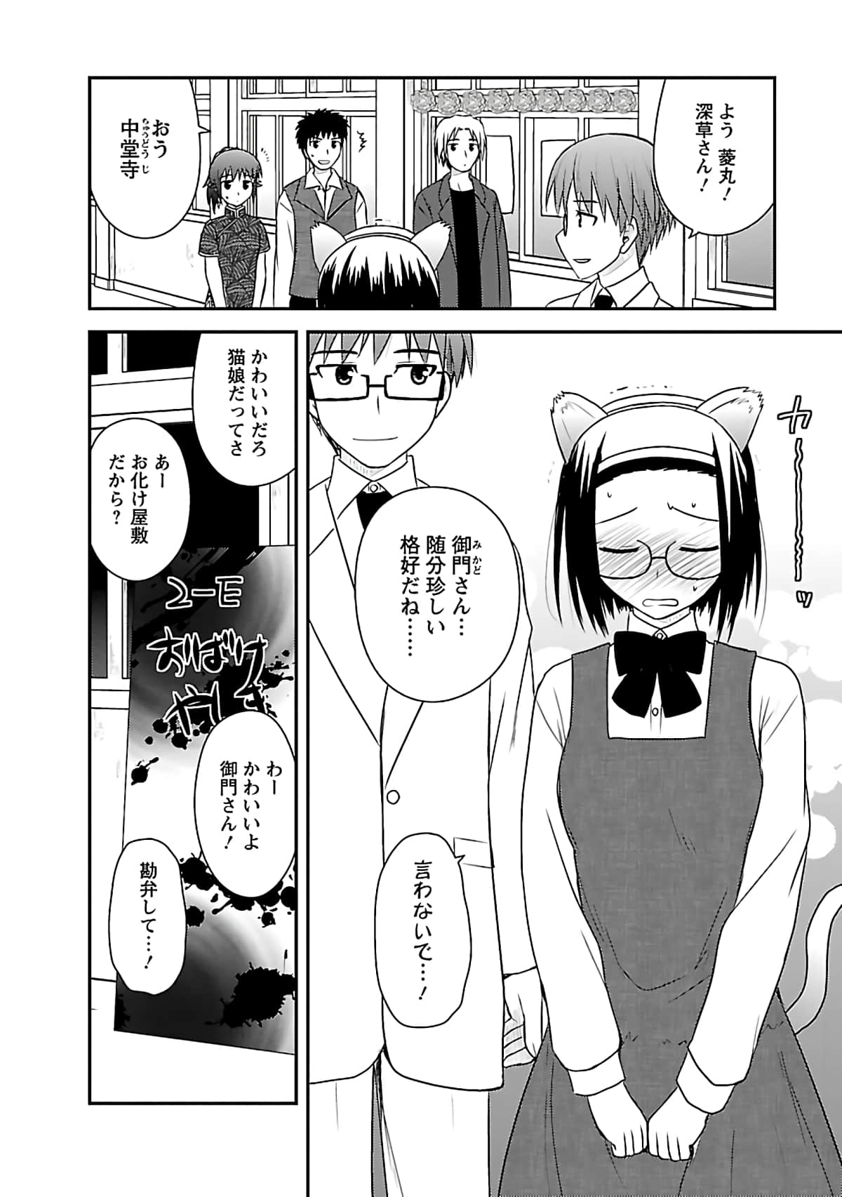 Page 75