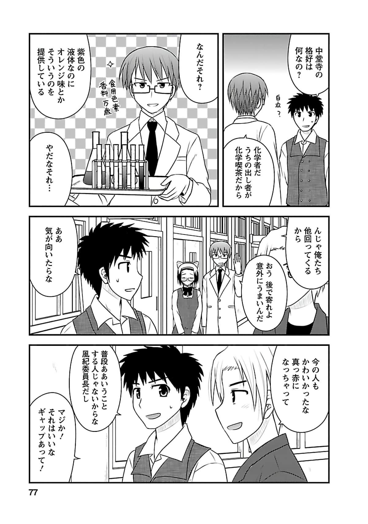 Page 76