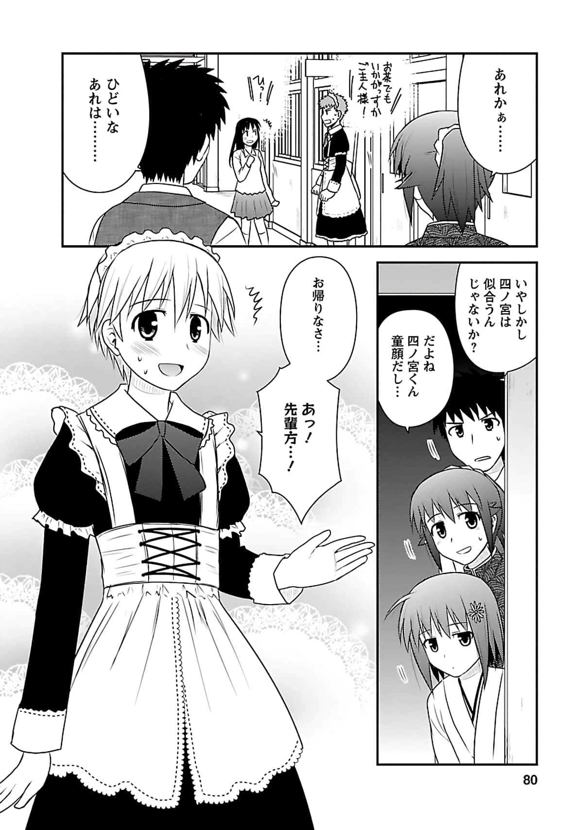 Page 79