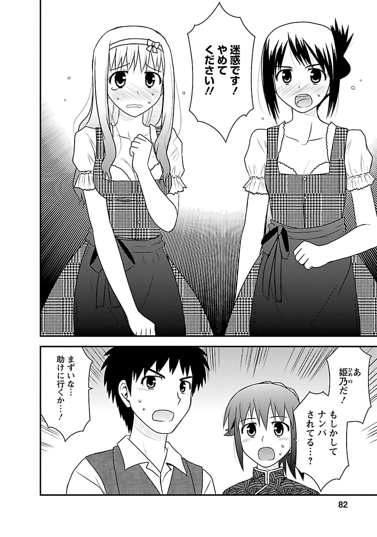 Page 81