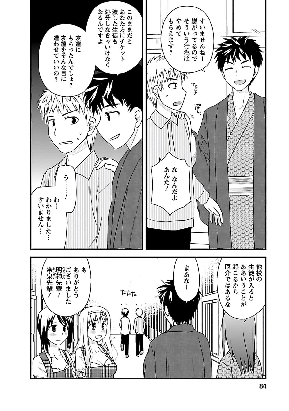 Page 83