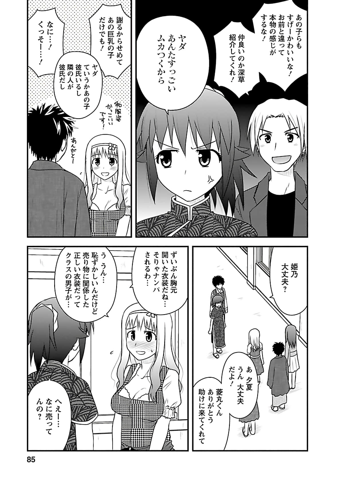 Page 84