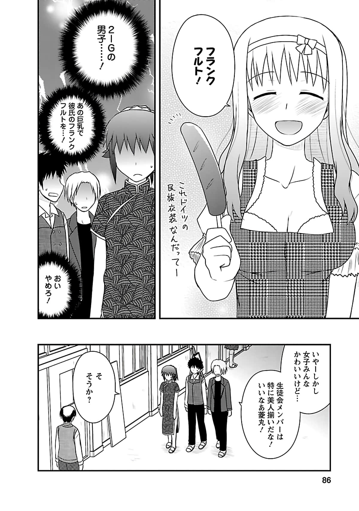 Page 85