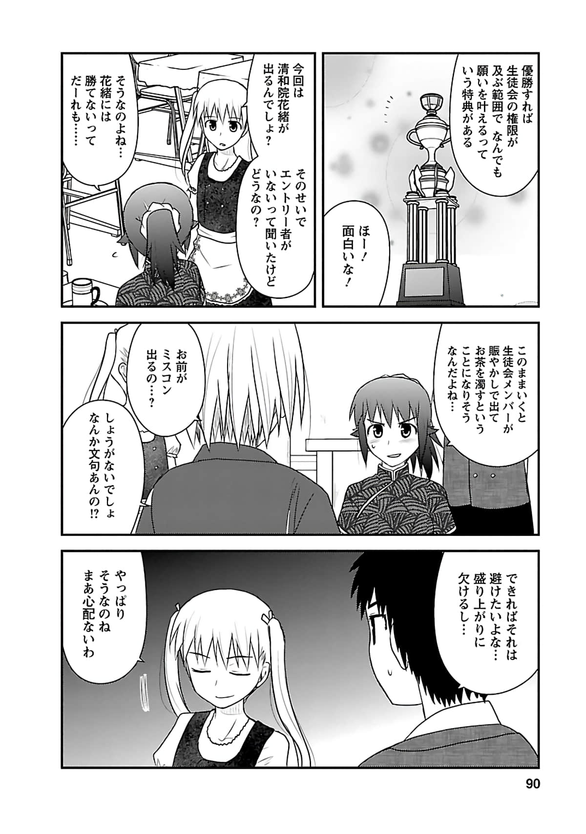 Page 89