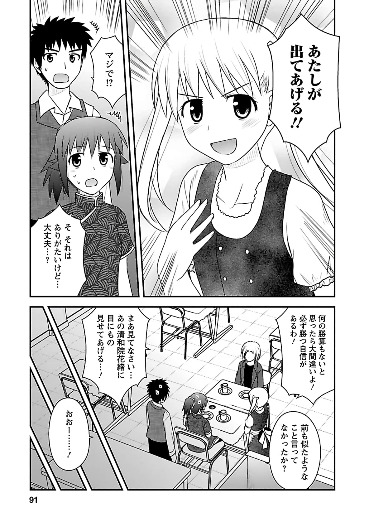 Page 90