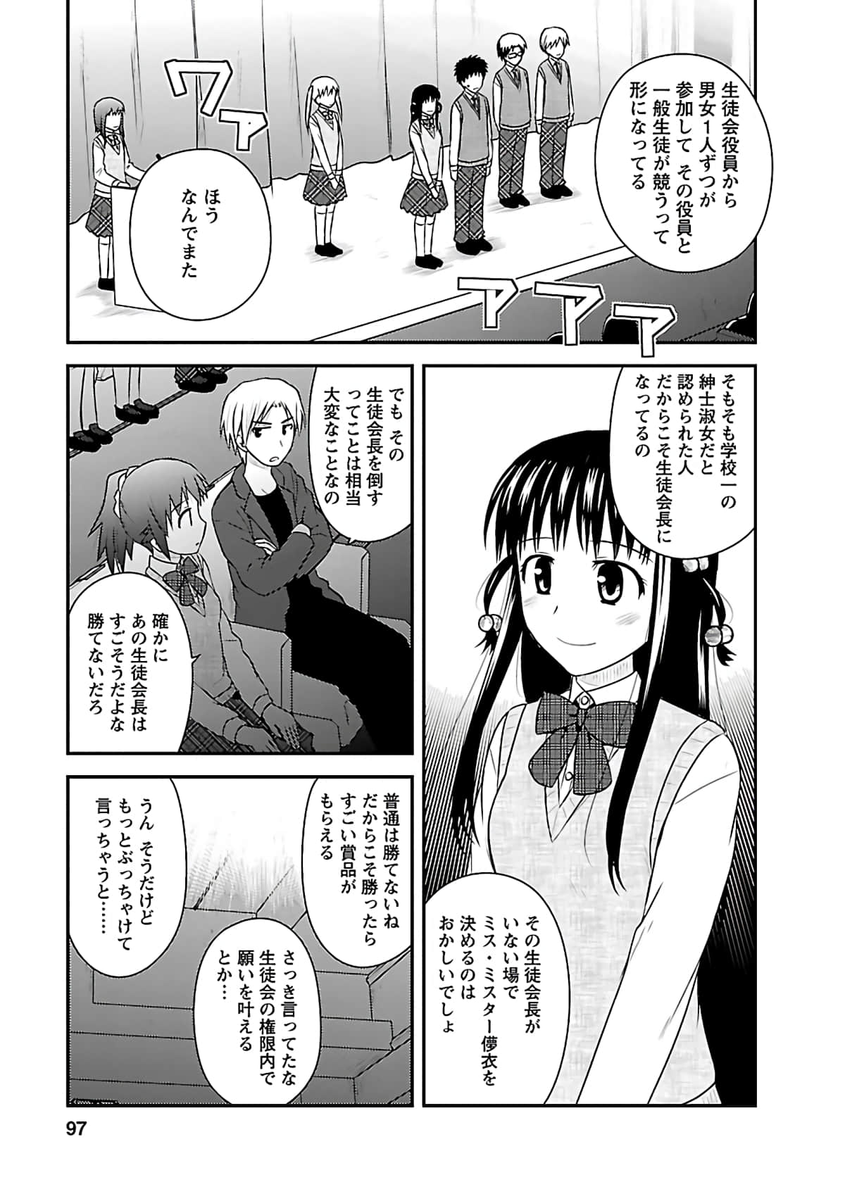 Page 96