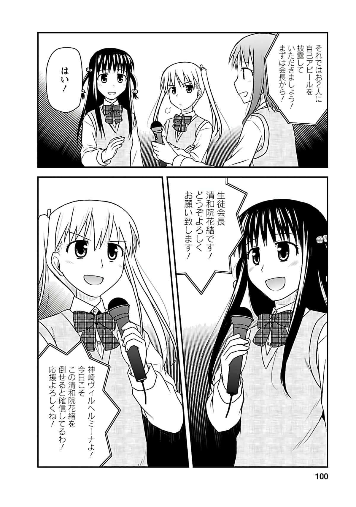 Page 99