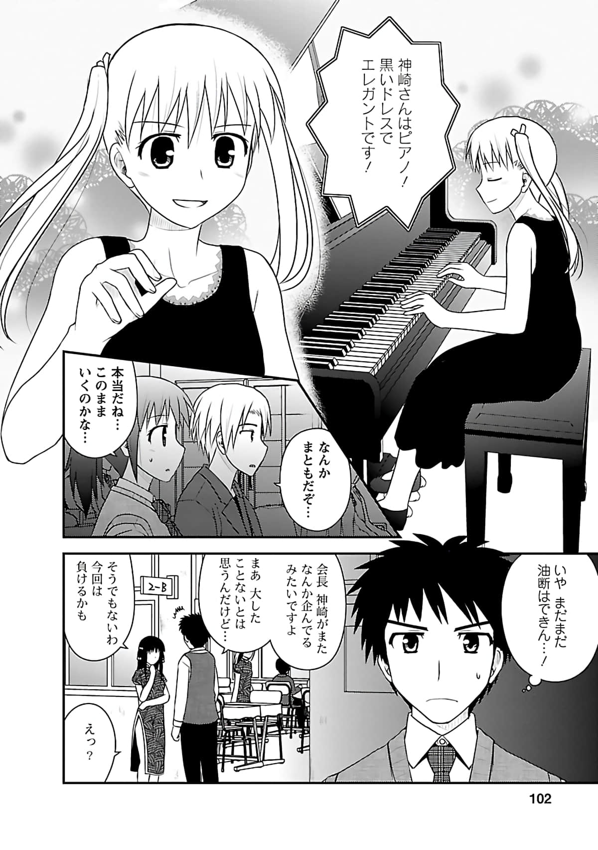 Page 101