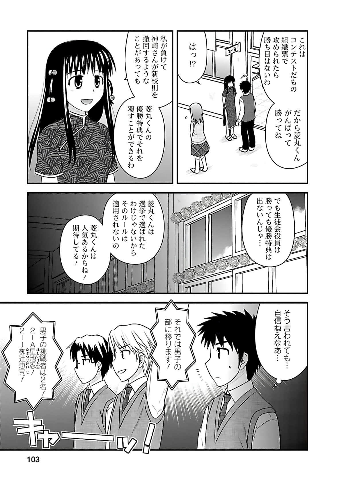 Page 102