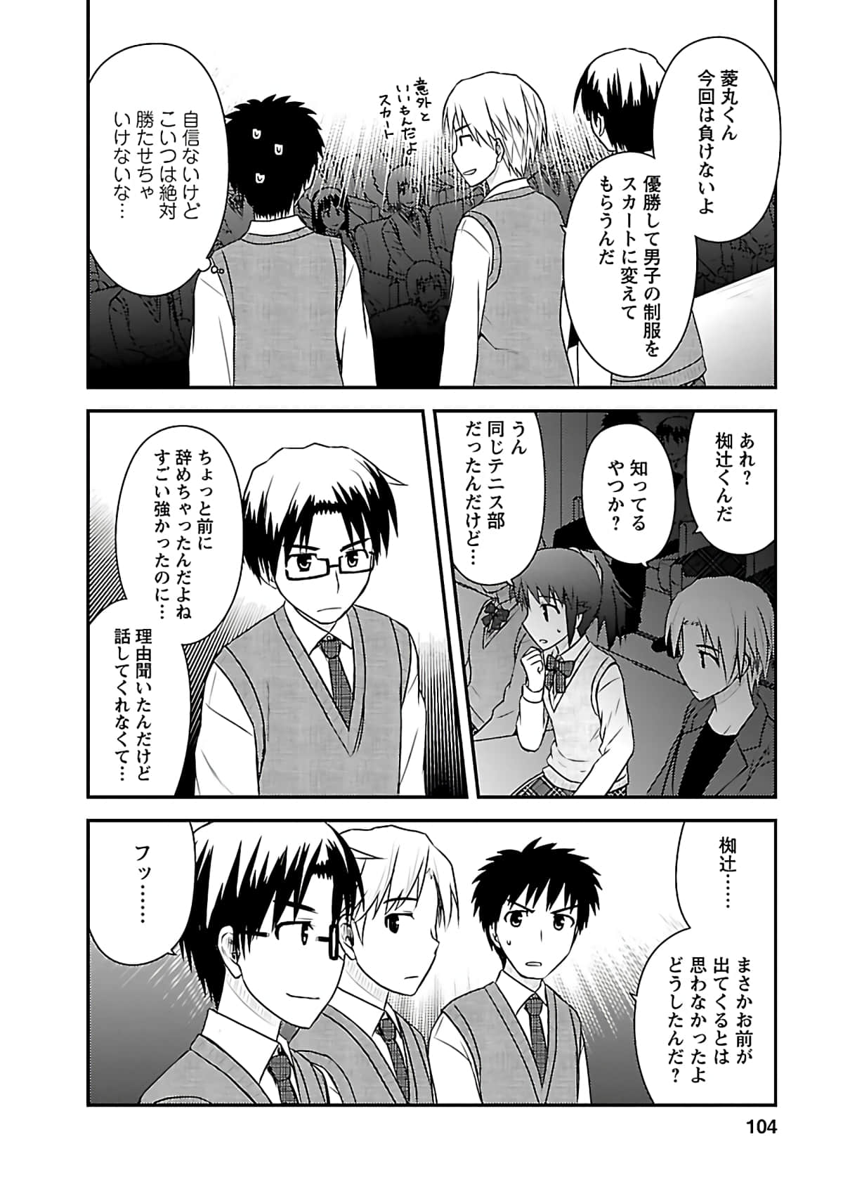 Page 103