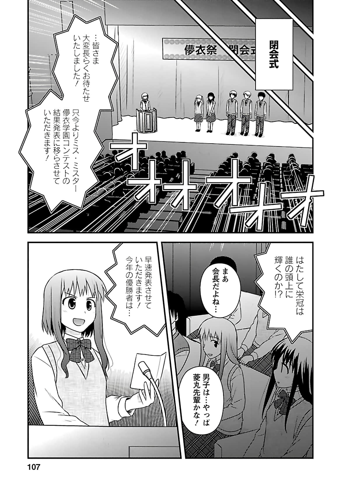 Page 106