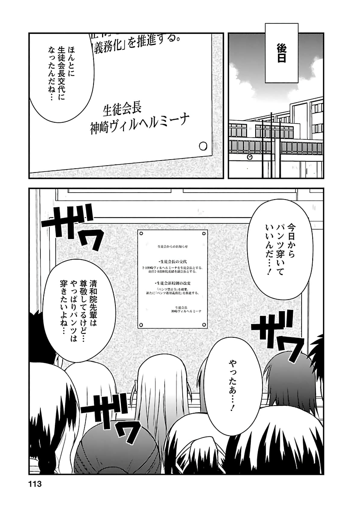 Page 112