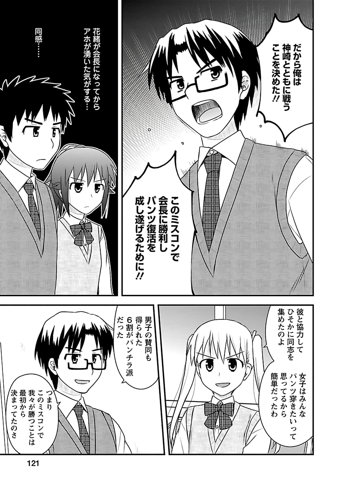 Page 120