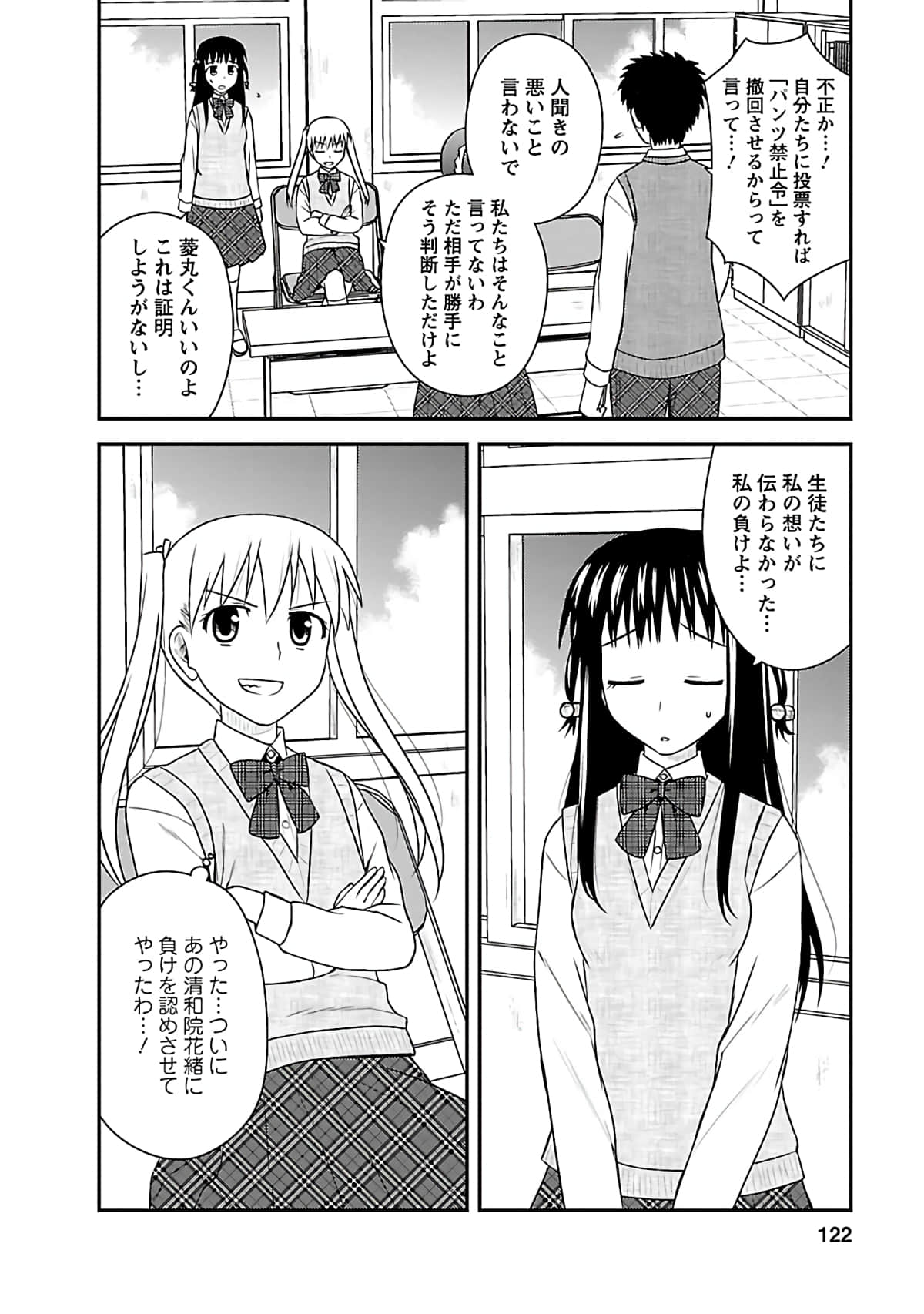 Page 121