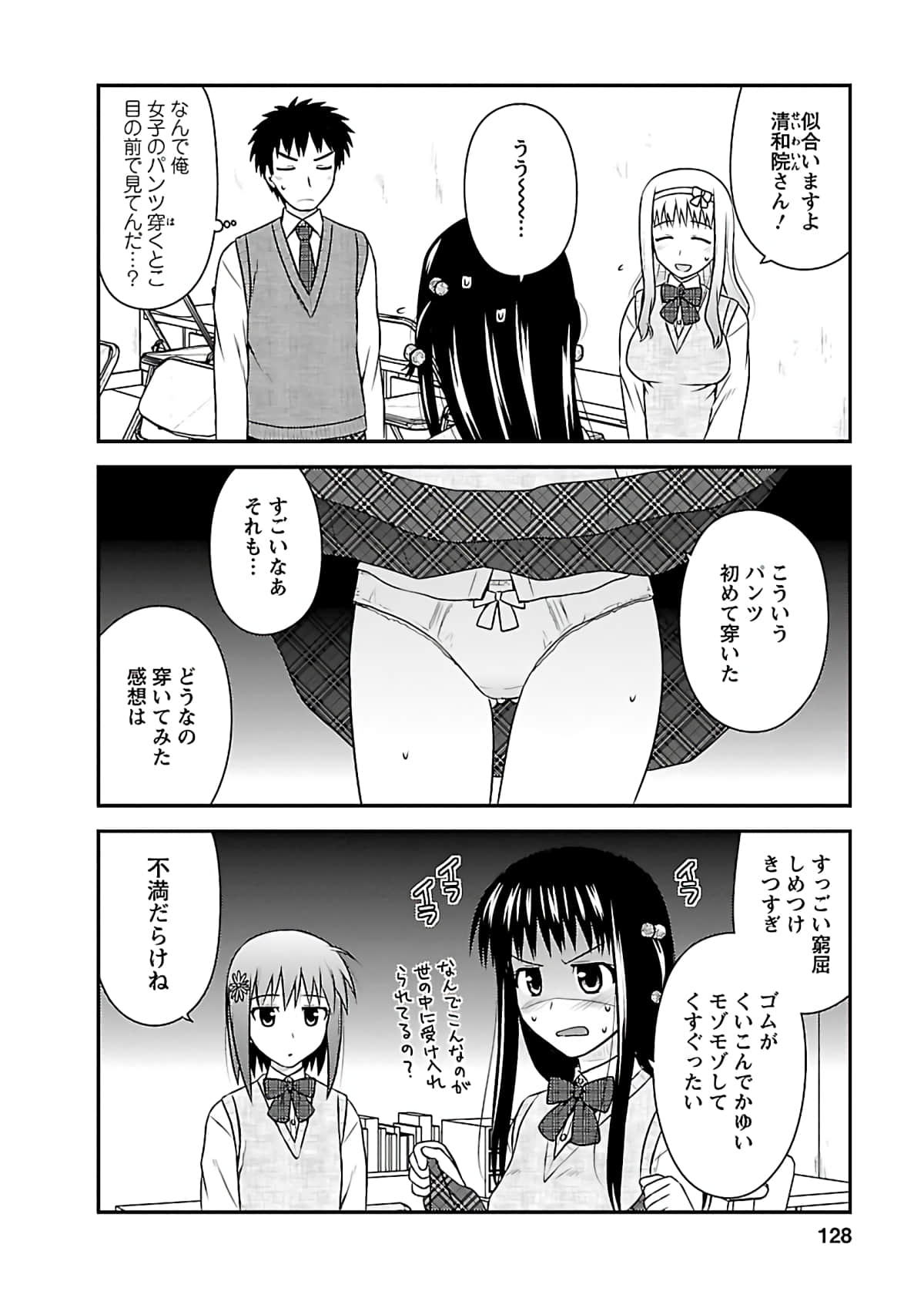 Page 127